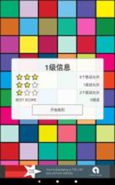序列說 - 記憶游戲游戲截圖2