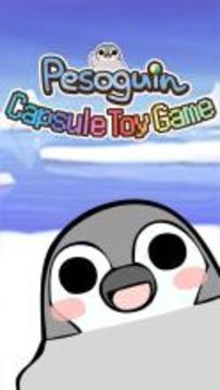 Pesoguin capsule toy game游戲截圖1