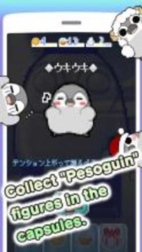 Pesoguin capsule toy game游戲截圖3