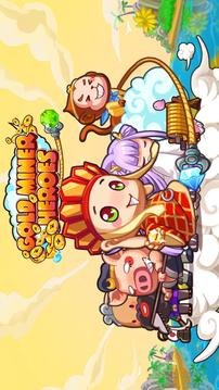 Gold Miner Heroes游戲截圖1