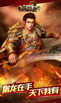 烈焰天下游戲截圖1