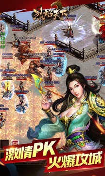 烈焰天下游戲截圖3