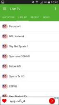 Live Footbal 2017游戲截圖3