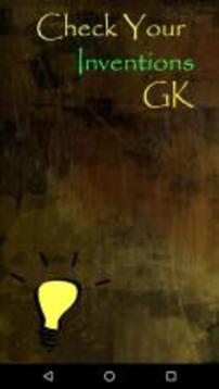 Inventions Gk游戲截圖1