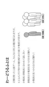 わーどうるふ游戲截圖2