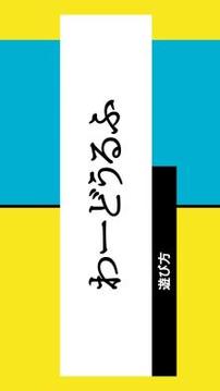わーどうるふ游戲截圖1