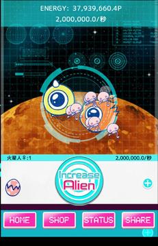 My alien游戲截圖2