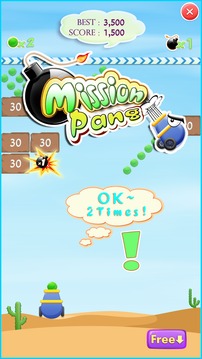 你是個天才？ Mission Pang.游戲截圖1
