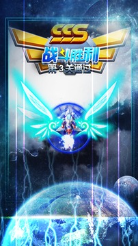 Star fighter combat league游戲截圖2