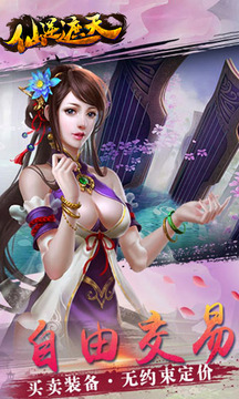 仙逆遮天游戲截圖5