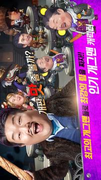 逗樂幻想游戲截圖5