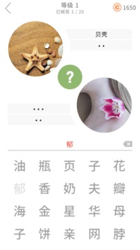 11條線索：單詞游戲游戲截圖1
