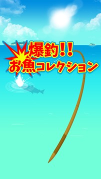 Explosion fishing collection游戲截圖1