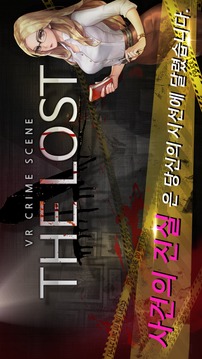 The Lost : VR解密游戲游戲截圖1