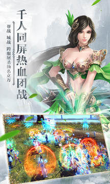 蜀山之門游戲截圖1