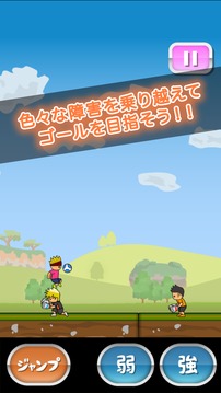 トニーくんの神業(yè)リフティング２游戲截圖1