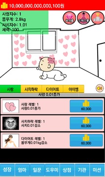 ???? ????游戲截圖1