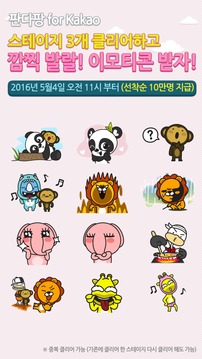 Panda Pang游戲截圖3