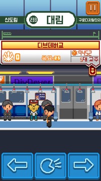你知道道義嗎？游戲截圖5