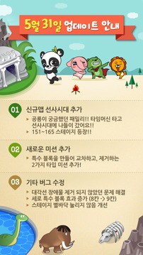 Panda Pang游戲截圖2