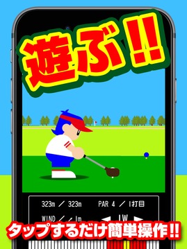 ゴルフ　-THE GOLF-游戲截圖3