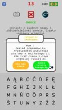 ?wiat s?ów游戲截圖4