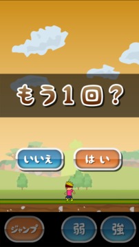 トニーくんの神業(yè)リフティング２游戲截圖3