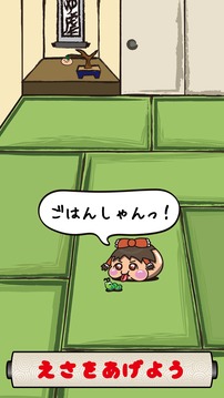 ゆっくり日記?ゆっくりを育成する物語＋放置ゲーム?完全無料?游戲截圖3