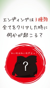 ゆっくり日記?ゆっくりを育成する物語＋放置ゲーム?完全無料?游戲截圖4