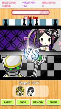 Duel Shogi Battle游戏截图1