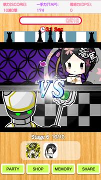 Duel Shogi Battle游戲截圖1