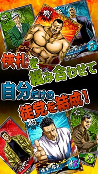 ドンケツ～任俠戦爭～游戲截圖2