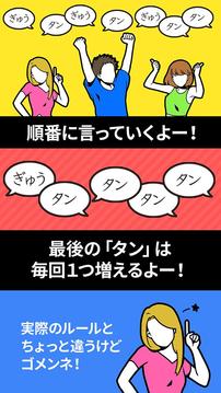 牛タン牛タン牛タンタン游戲截圖2