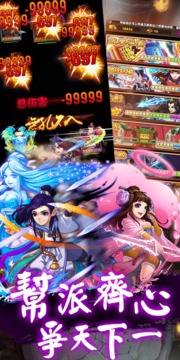 江湖客棧(雄霸無雙)游戲截圖5