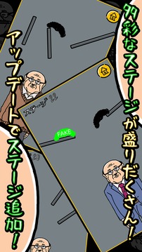 おじさんのカツラしりません？游戲截圖3