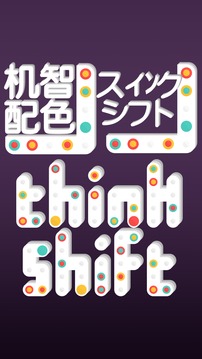 機(jī)智配色游戲截圖1