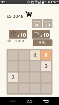 ES 2048游戲截圖2