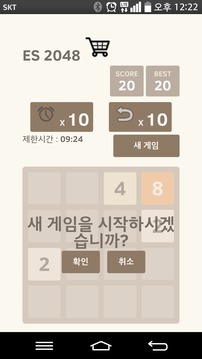 ES 2048游戲截圖3