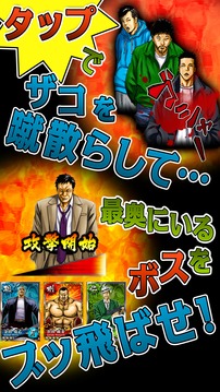 ドンケツ～任俠戦爭～游戲截圖3
