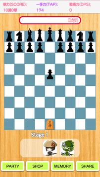 Duel Shogi Battle游戲截圖2