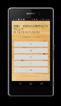 IQテスト 最新版游戲截圖2