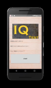 クイックIQテスト游戲截圖1