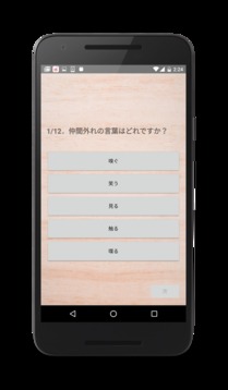 クイックIQテスト游戲截圖2