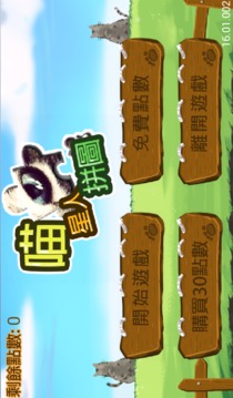 喵星人拼圖游戲截圖1