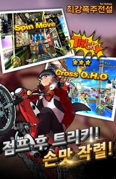 ?????? for Kakao游戲截圖4