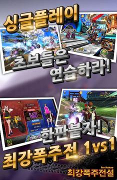 ?????? for Kakao游戲截圖2