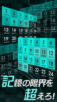 フラッシュワード?光速瞬間記憶脳トレクイズ?游戲截圖5