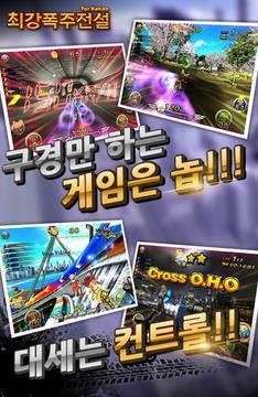 ?????? for Kakao游戲截圖1