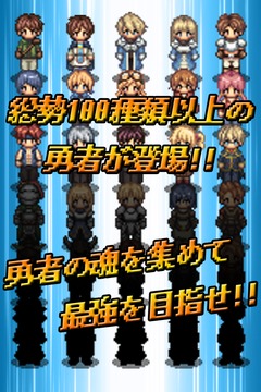 リセマラ勇者-RPG風放置ゲーム-游戲截圖2