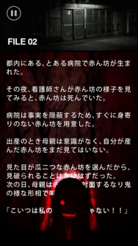 【謎解き意味怖】意味がわかると怖い話游戲截圖3